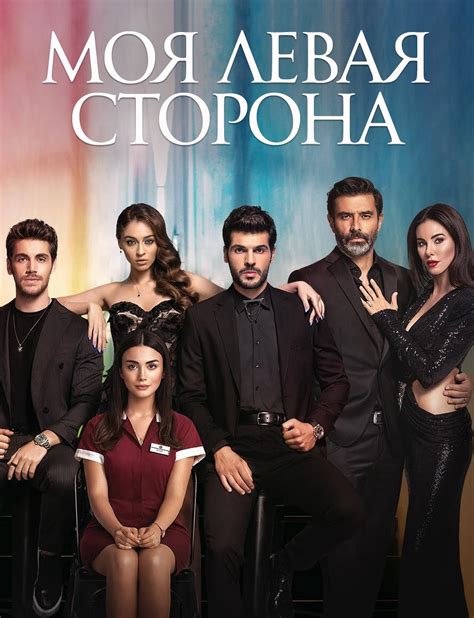 Лучшие турецкие сериалы на русском языке смотреть онлайн