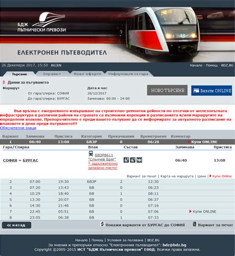 Автобус красноярск абакан расписание цена