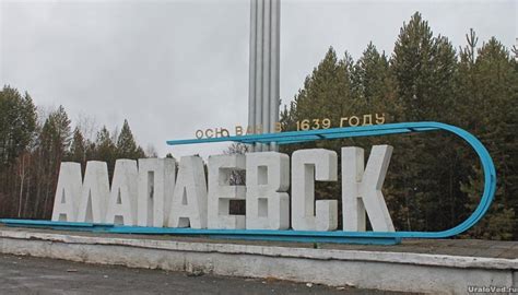 Алапаевск