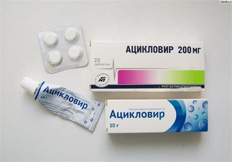 Ацикловир таблетки аналоги