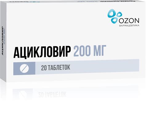 Ацикловир 400 мг