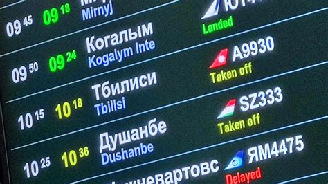 Билет москва тбилиси самолет