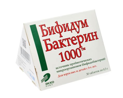 Бифидумбактерин таблетки инструкция