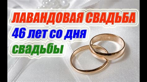 Бумажная свадьба сколько лет в браке