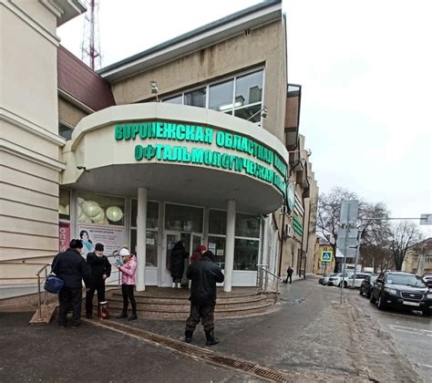 Воронежская областная клиническая больница 1