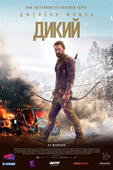 Вышка фильм 2022 смотреть онлайн бесплатно в хорошем качестве на русском языке