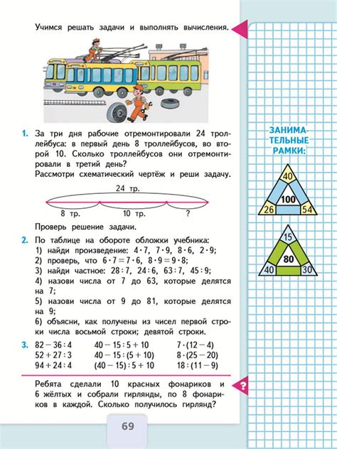 Гдз по математике 4 класс 1 часть учебник стр 27 упр 123