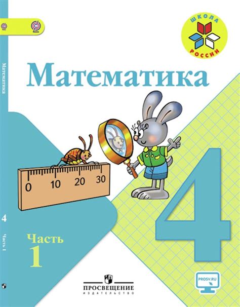 Гдз по математике 4 класс 1 часть учебник стр 35 ном 16