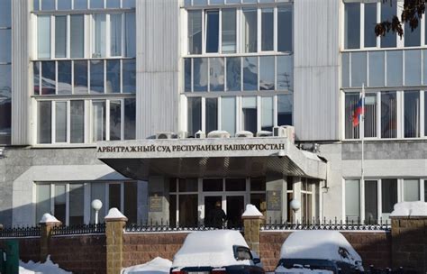 Демский районный суд г уфы республики башкортостан официальный сайт
