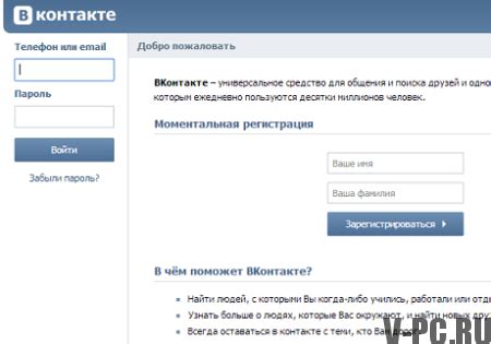 Добро пожаловать вконтакте vk com