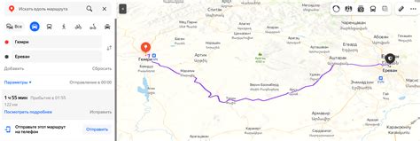Ереван гюмри расстояние