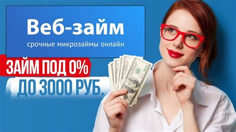 Займ 100000 рублей срочно на карту без отказа