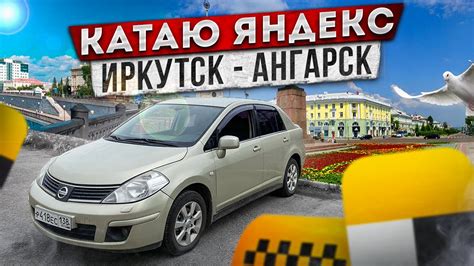 Заказать такси в иркутске