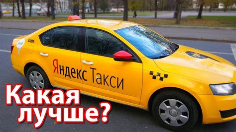 Заказать такси в челябинске