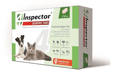 Инспектор для кошек таблетки