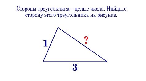 Как найти третью сторону треугольника