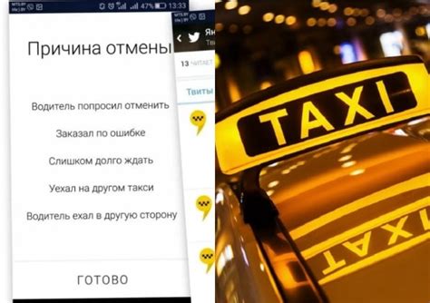 Как отменить заказ яндекс такси
