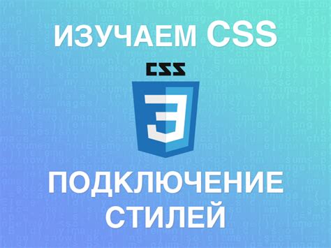 Как подключить css в html