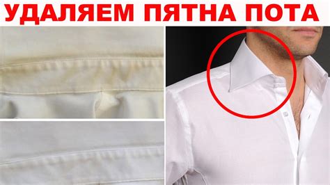 Как убрать желтые пятна от пота у подмышек на белой футболке
