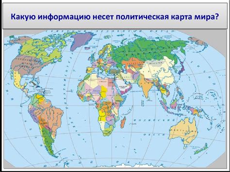 Количественные и качественные изменения на политической карте мира