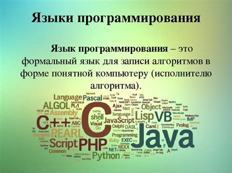 Компилируемые языки программирования