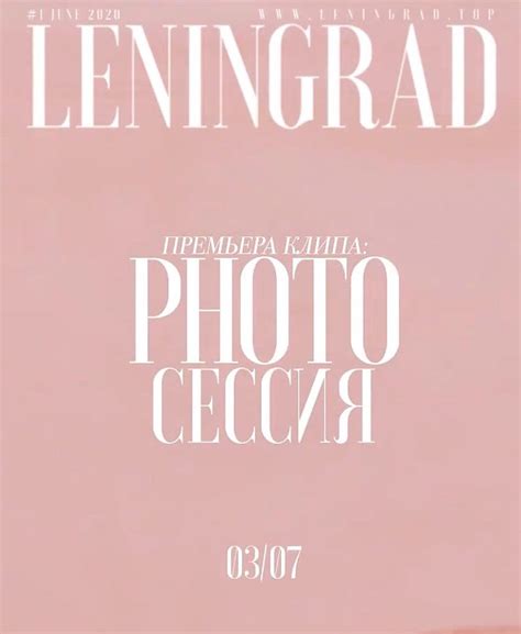 Ленинград фотосессия