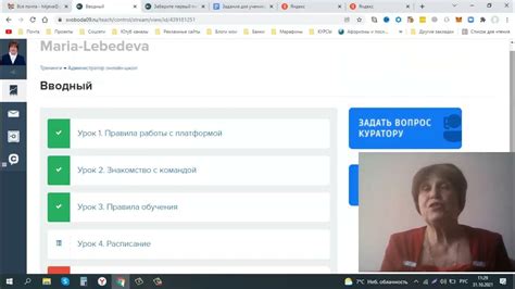 Мария лебедева администратор онлайн школ отзывы