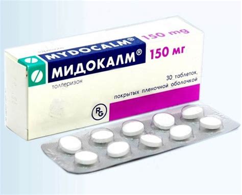 Мидокалм инструкция по применению цена таблетки 150 взрослым