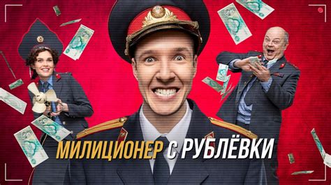 Милиционер с рублевки 2 сезон смотреть онлайн бесплатно в хорошем качестве без цензуры