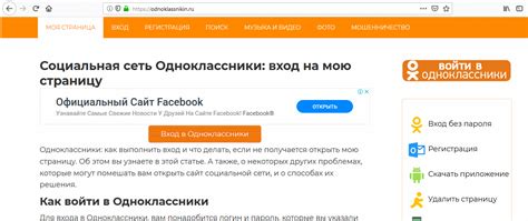Моб версия odnoklassniki ru