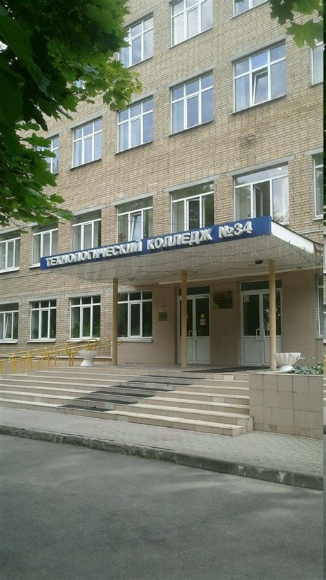 Москва колледж