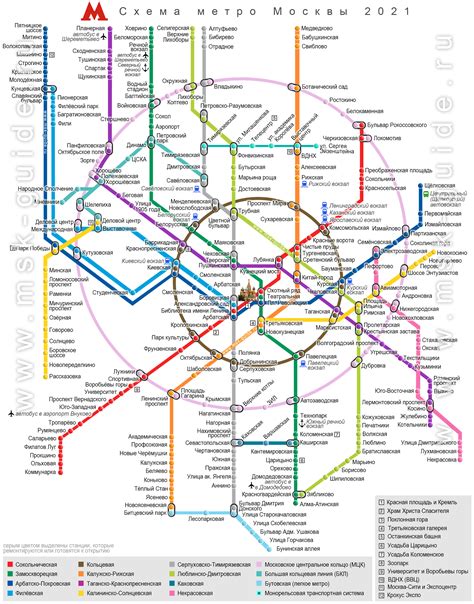 Московский метро