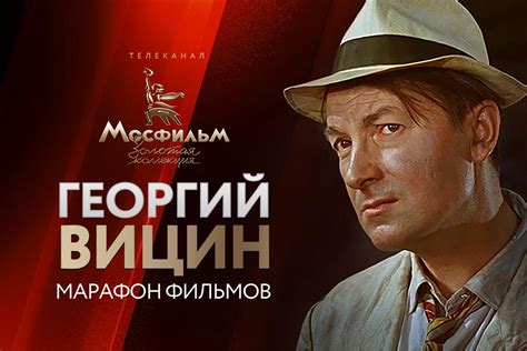 Мосфильм золотая коллекция телепрограмма спб