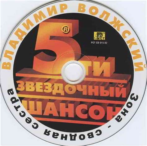 Музыка 2002