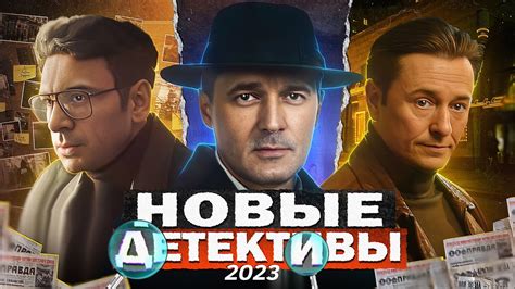 Новинки российских сериалов 2023 скачать торрент