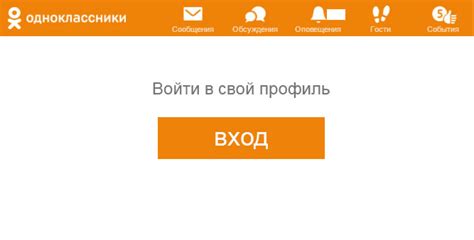 Одноклассники ru социальная моя страница вход без пароля войти однокласники ru
