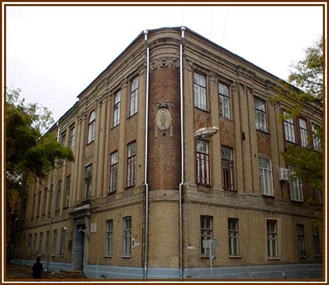 Пироговская школа