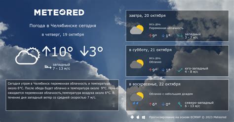Погода в морозкино челябинская область троицкий район