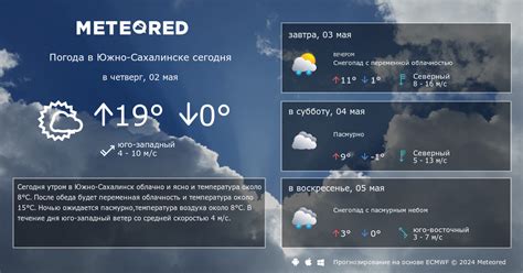 Погода южно сахалинск на 14 дней
