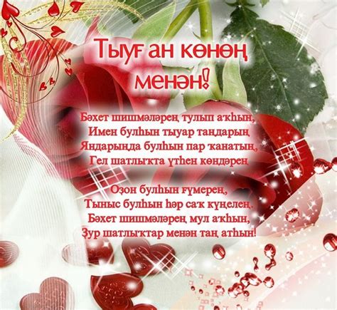 Поздравление с днем рождения на казахском языке