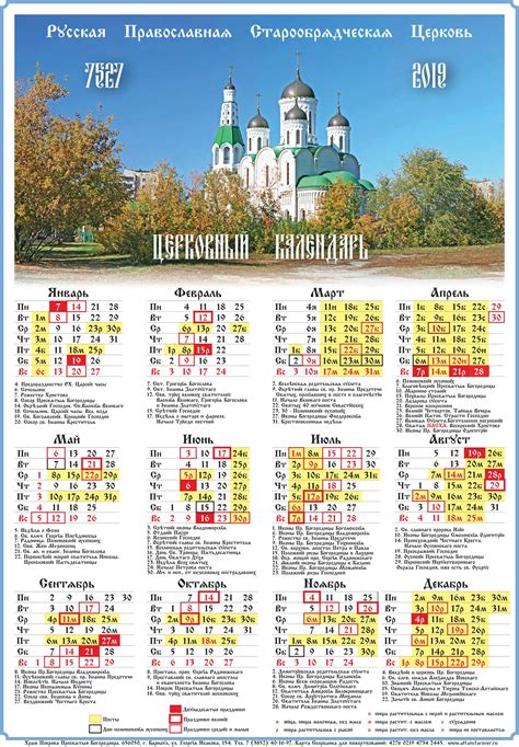 Православный календарь 2023 года