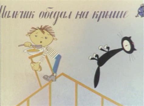 Приключения запятой и точки мультфильм 1965