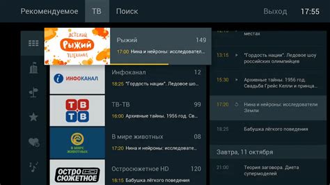 Программа передач на сегодня 20 цифровых каналов россии на сегодня
