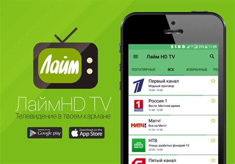 Программа передач на сегодня 20 цифровых каналов россии на сегодня