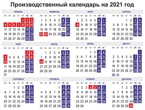 Производственный календарь июль 2022 с праздниками и выходными