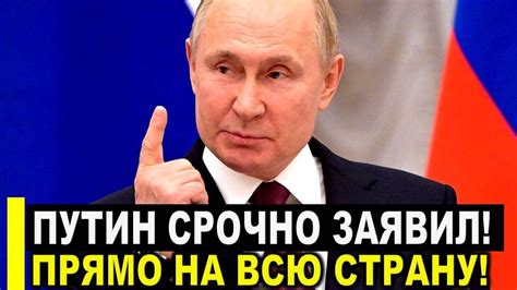 Путин сделал заявление сегодня