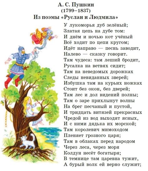 Пушкин рассказы