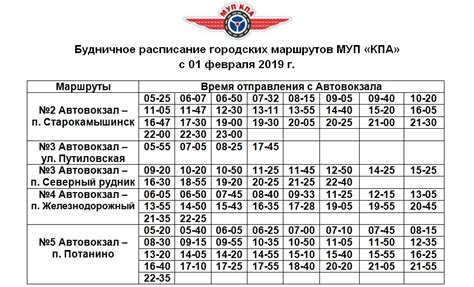 Расписание автобусов новомосковск москва с автовокзала