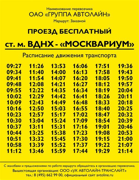 Расписание маршруток тверь лихославль