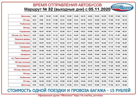 Расписание 132 автобуса ярославль